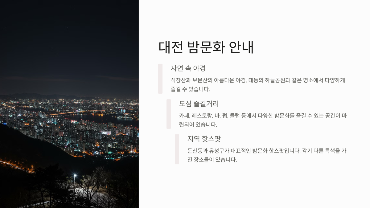 7_대전오피 시스템.png