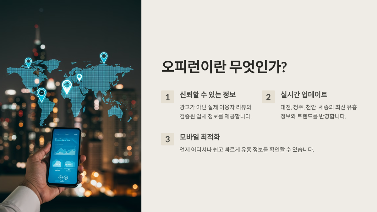 2_오피런.png