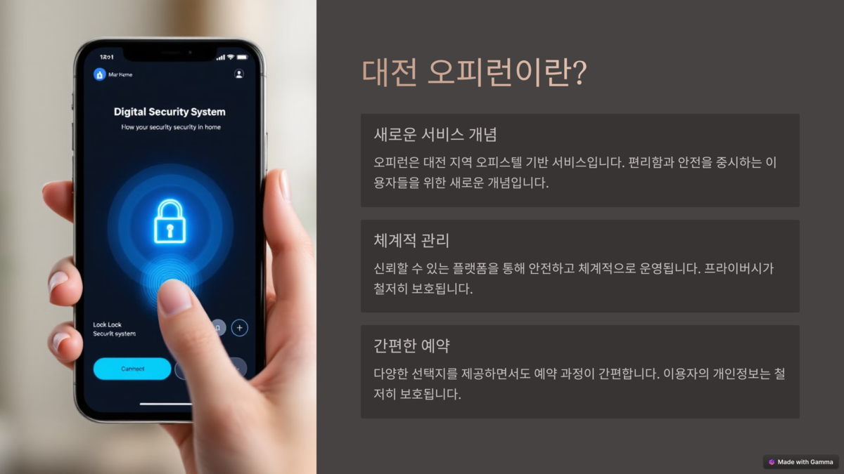 대전 오피 2.png