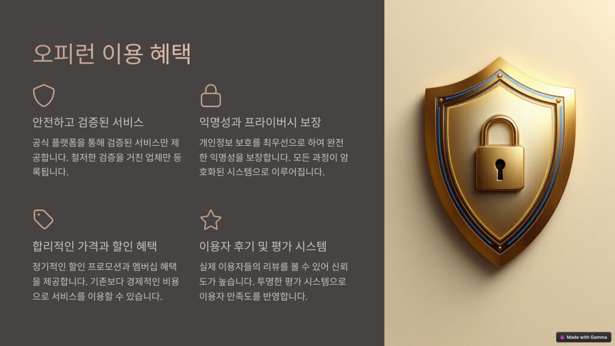 대전 오피 6.png