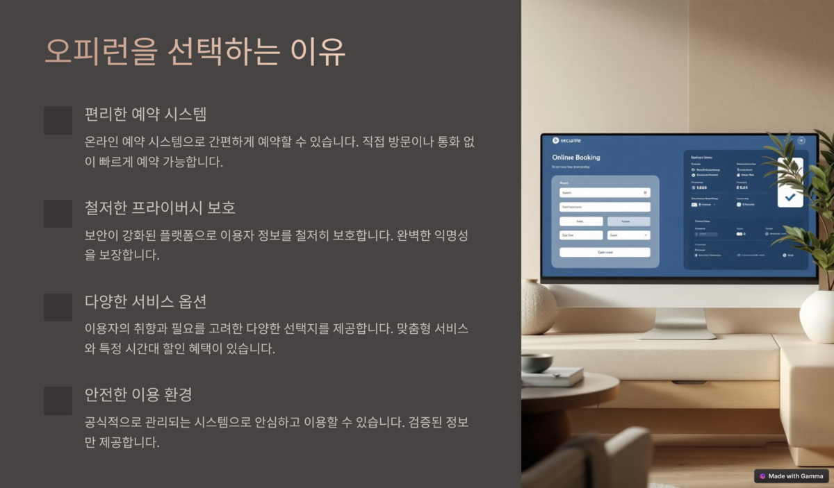대전 오피 4.png