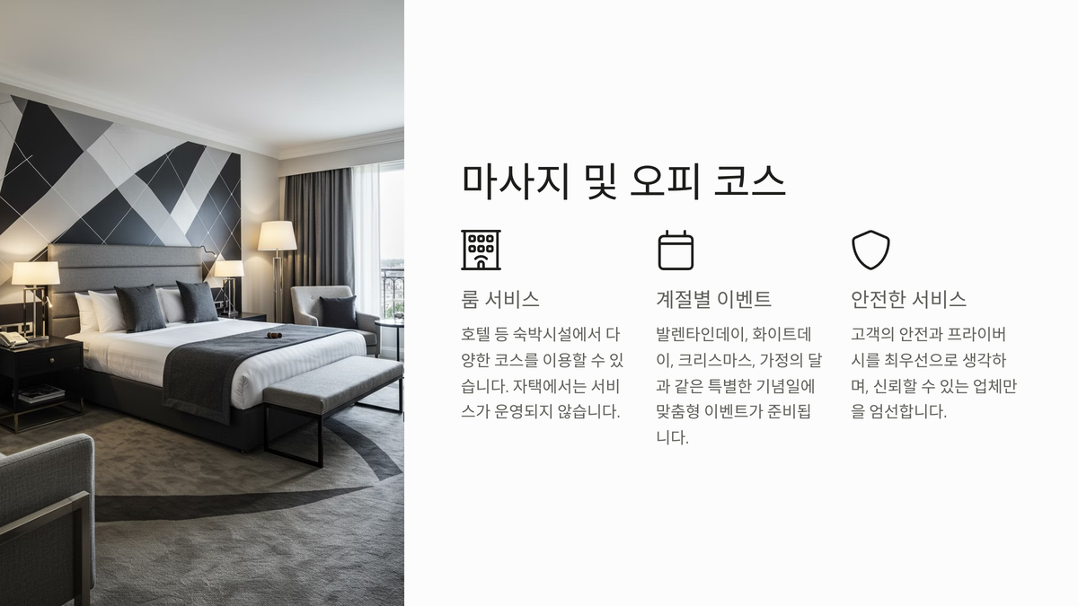 4_대전오피 시스템.png