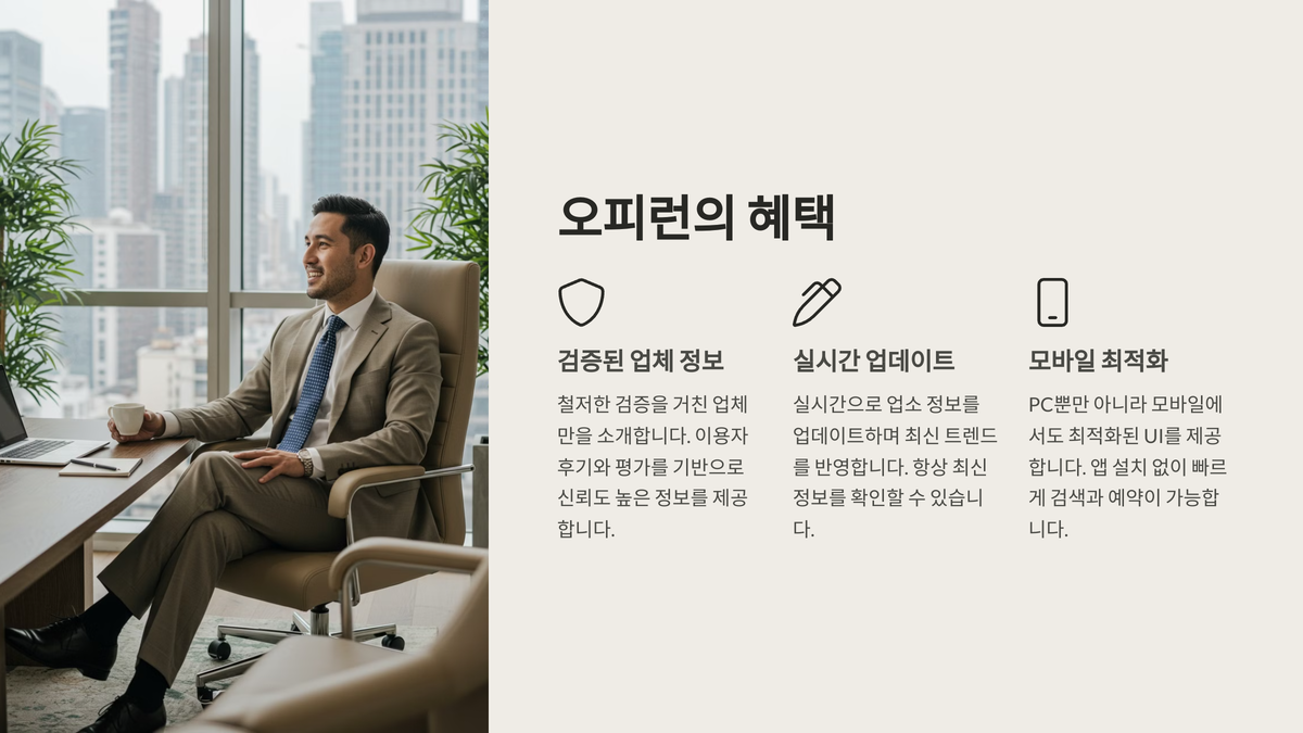 5_오피런.png
