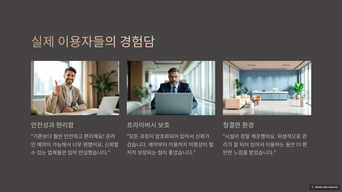 대전 오피 7.png