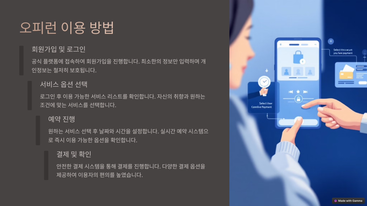 대전 오피 5.png