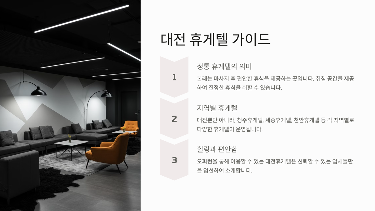 6_대전오피 시스템.png