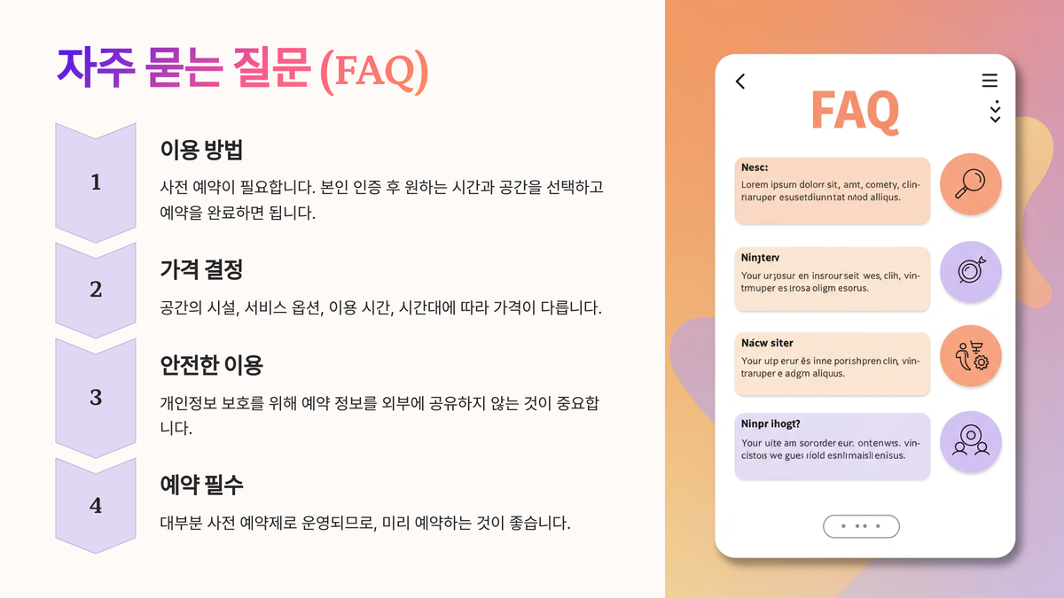 7_FAQ.png