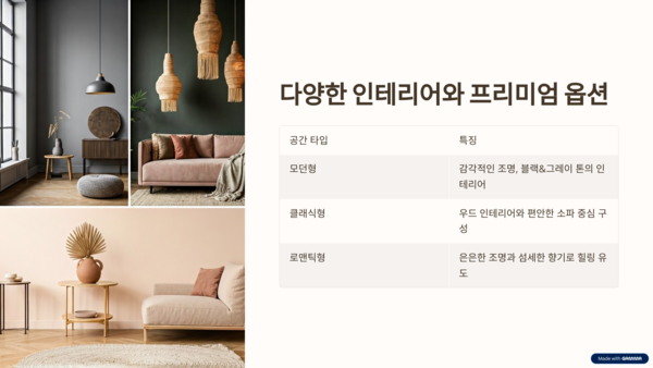 관저동 오피 (3).png