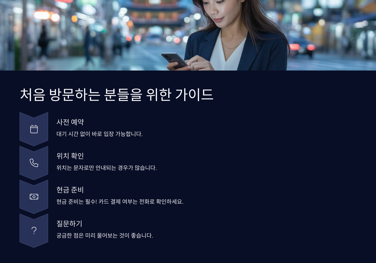은행동 오피 (4).png