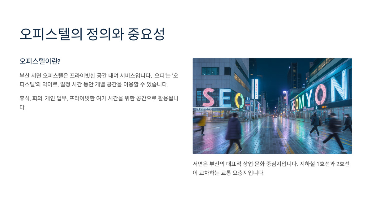 부산 서면 오피 (2).jpg