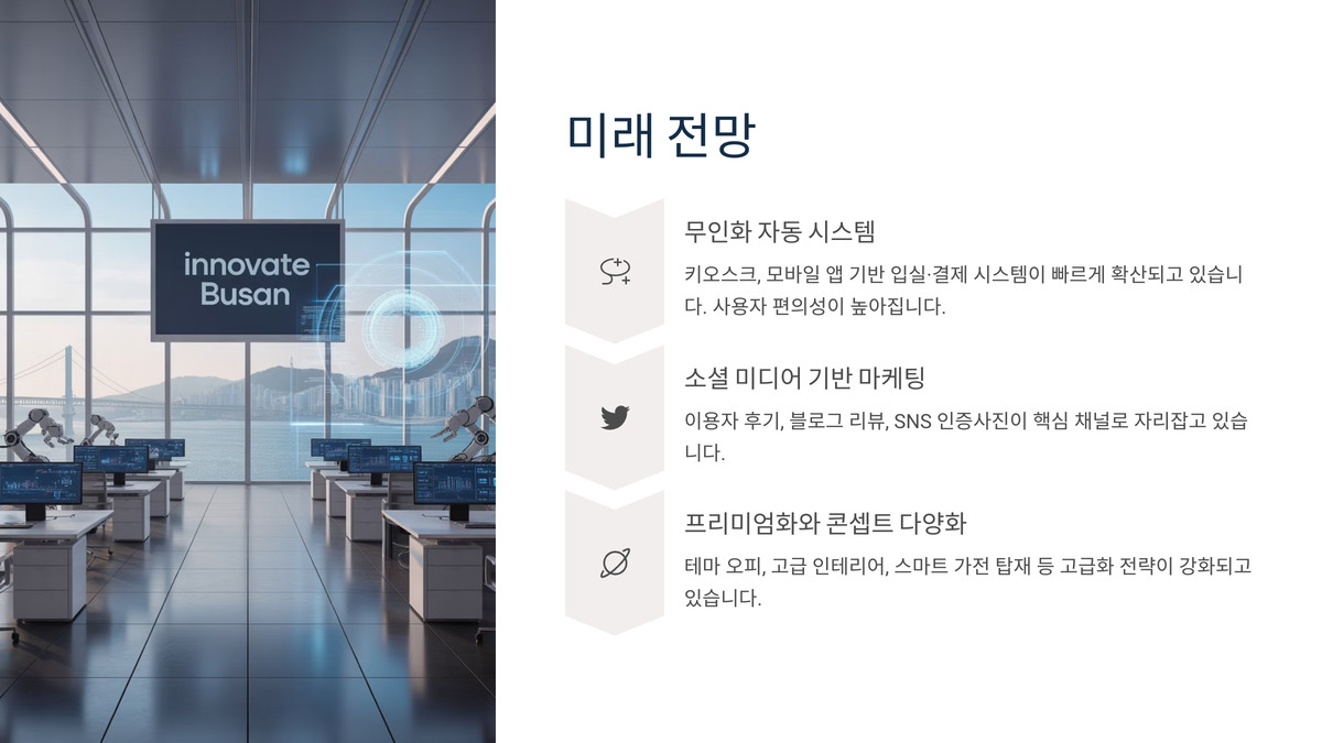 부산 서면 오피 (8).jpg