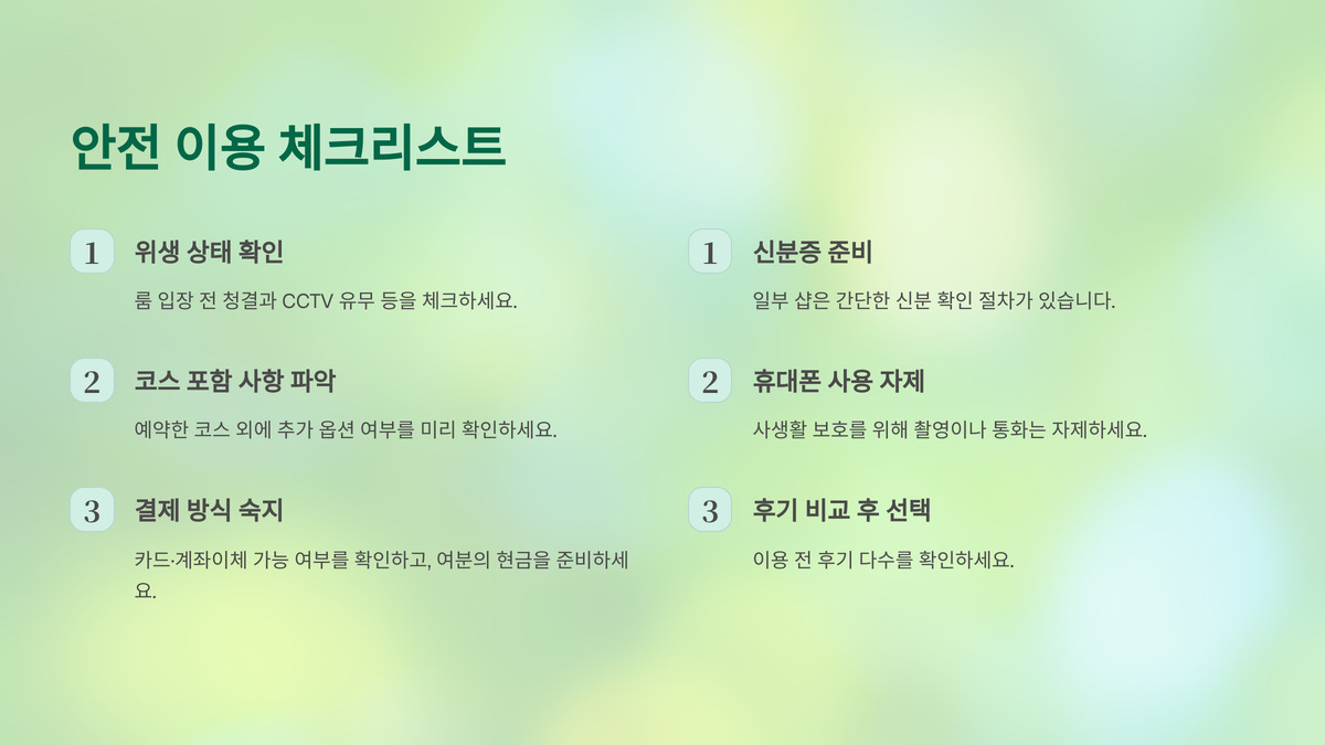 수원 인계동 오피 (7).jpg