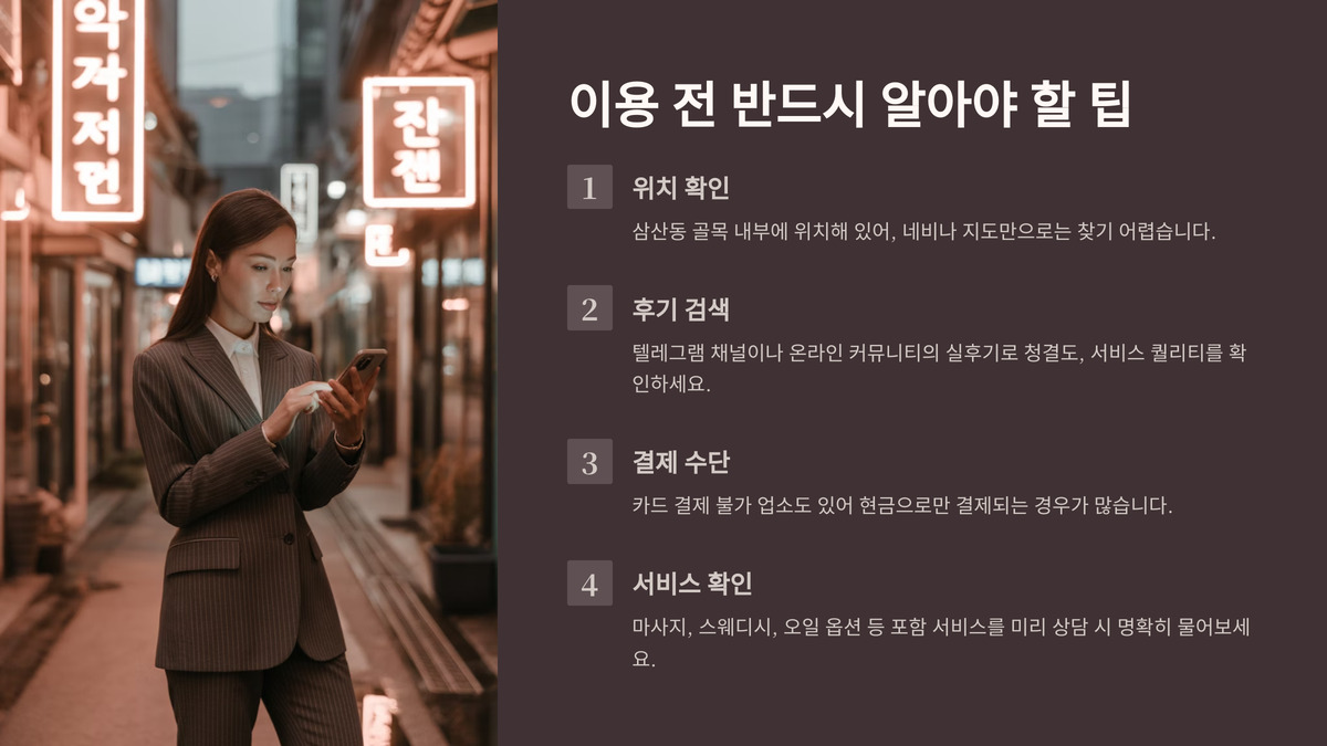 울산 삼산 오피 (4).jpg