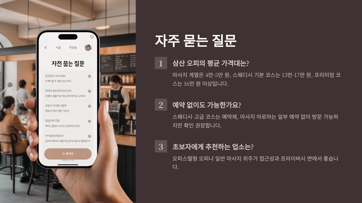울산 삼산 오피 (8).jpg