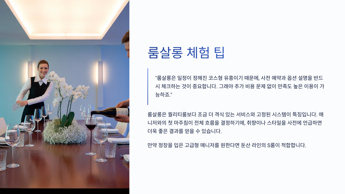 대전 밤문화 꿀팁 (5).png