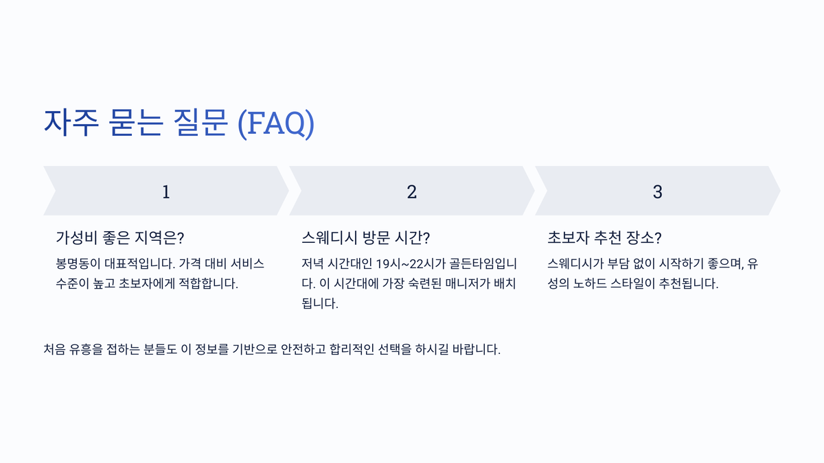 대전 밤문화 꿀팁 (8).png