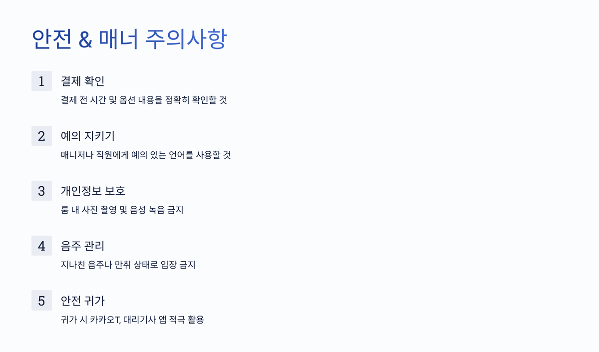 대전 밤문화 꿀팁 (7).png